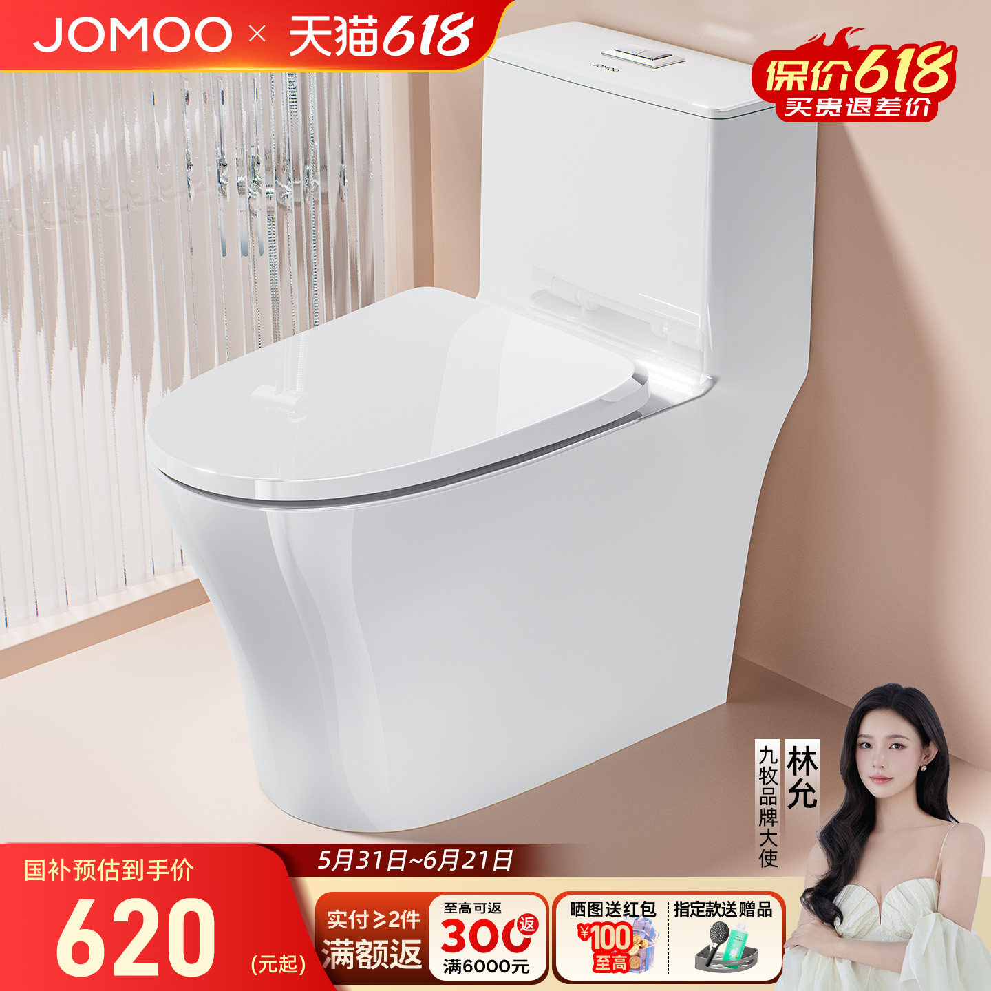 九牧卫浴马桶家用坐便器座虹吸式大冲力小户型尺寸普通卫生间抽水