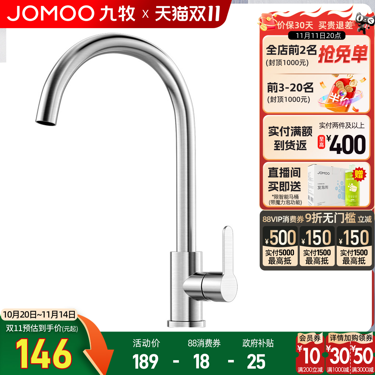 九牧高弯双出水厨房冷热龙头