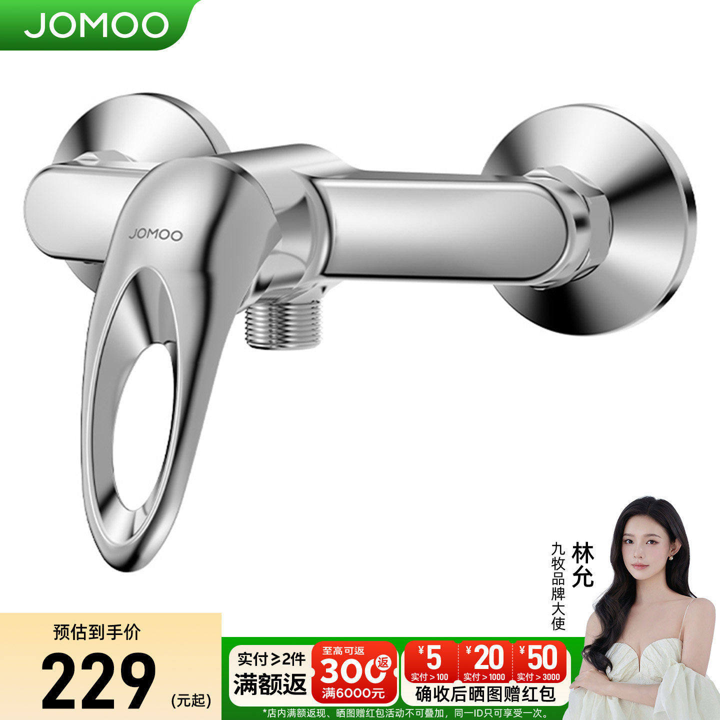 九牧浴缸混水阀冷热水龙头分水器