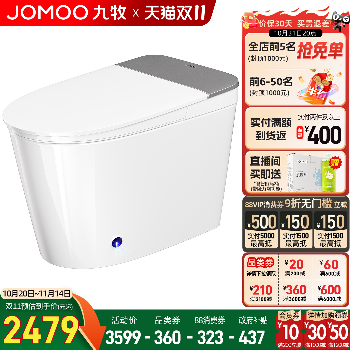 九牧轻智能马桶坐便器座全自动电小户型尺寸家用带水箱泡沫盾冲洗