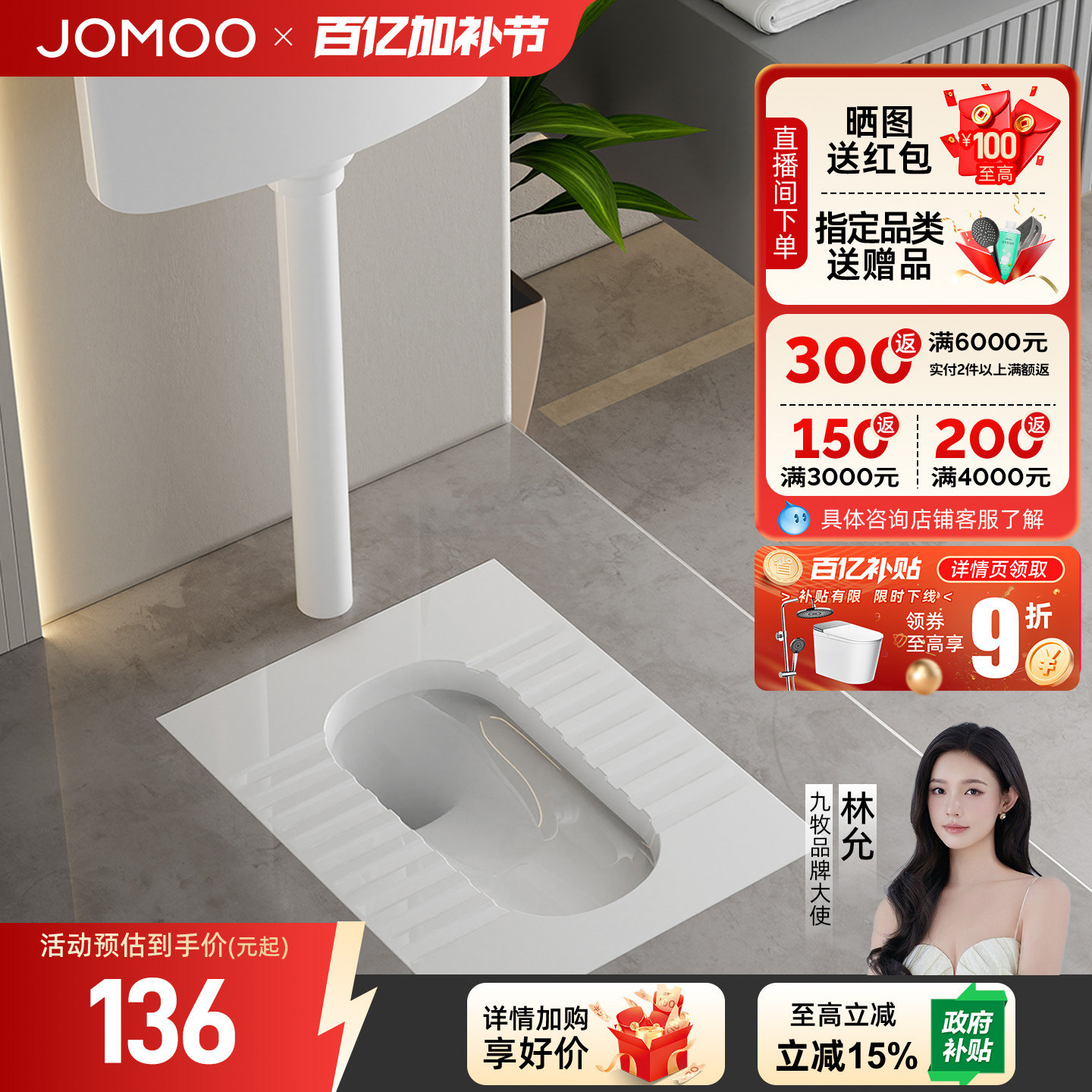 九牧卫浴厕所便池家用蹲坑式蹲便器水箱整套卫生间超薄自带存水弯