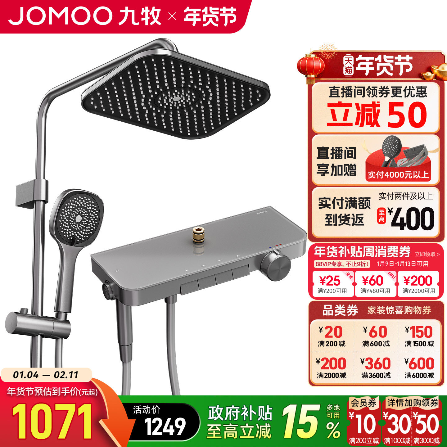 ���ڲ�����������ԡ������װ��ԡ���ø��ټ�ȫ��ϴԡ����ԡ��ԡ����ͷ������ 1019.15Ԫ(������)