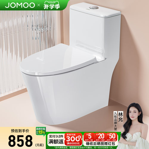九牧卫浴马桶家用坐便器座虹吸式大冲力小户型尺寸大冲力11396