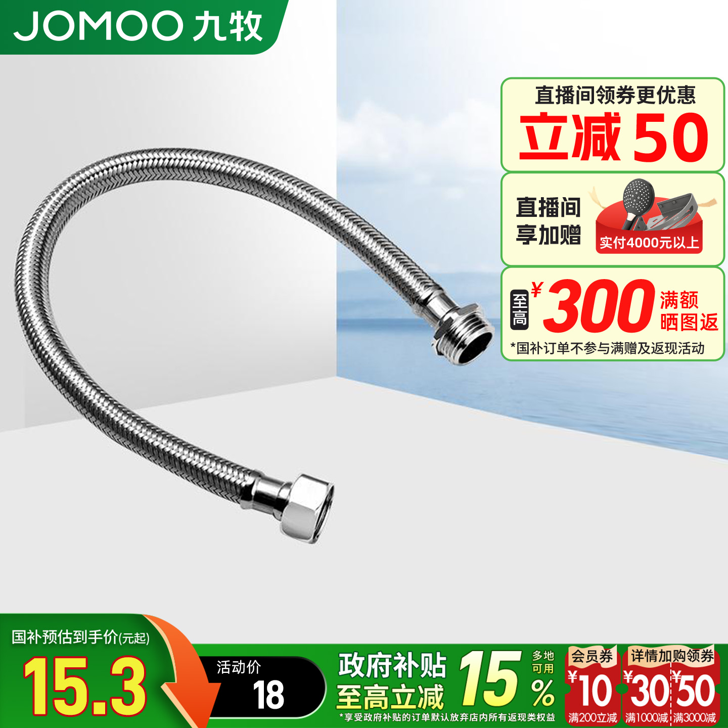 九牧不锈钢波纹管可编织延长进水软管马桶淋浴冷热接水龙头家用