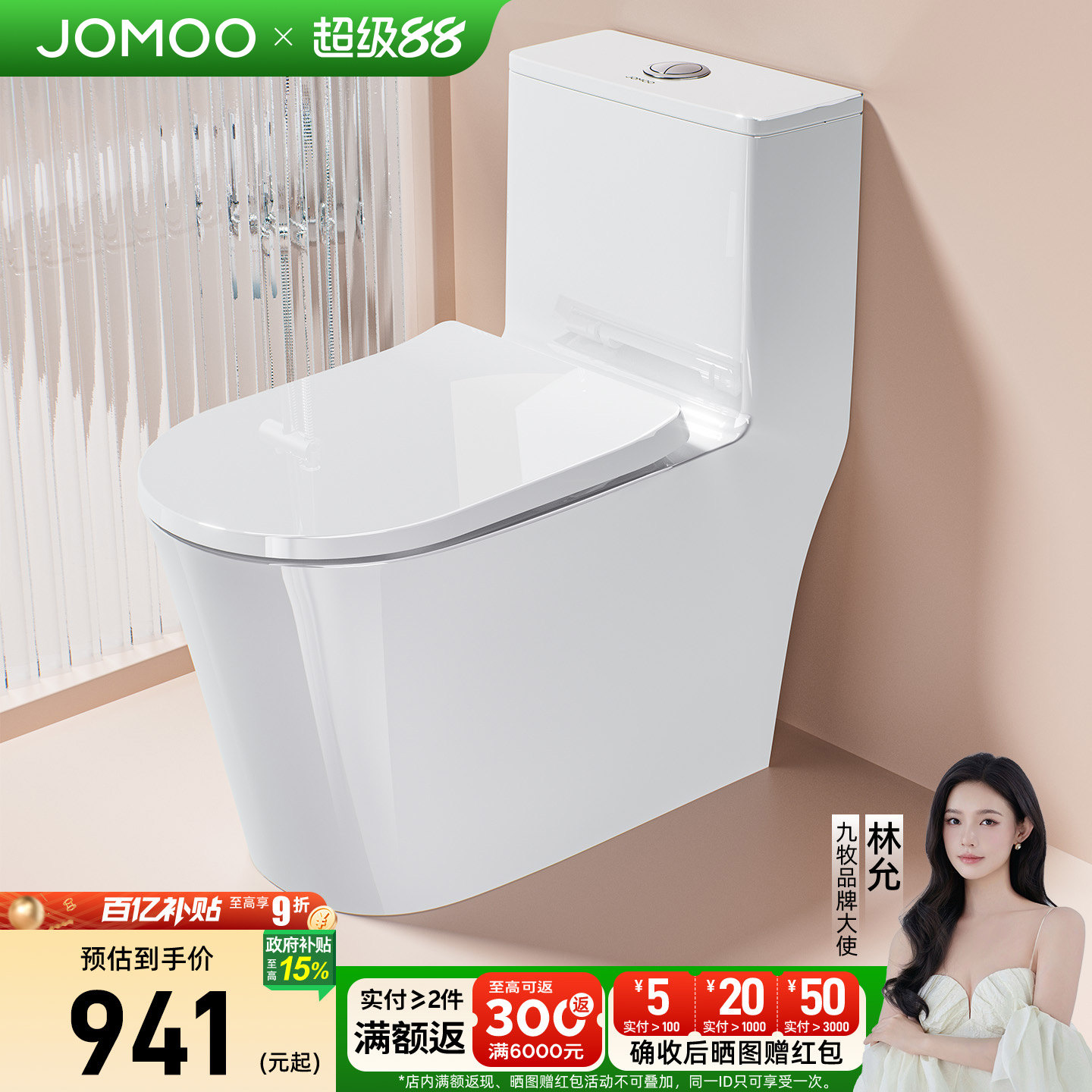 九牧卫浴马桶家用坐便器座虹吸式