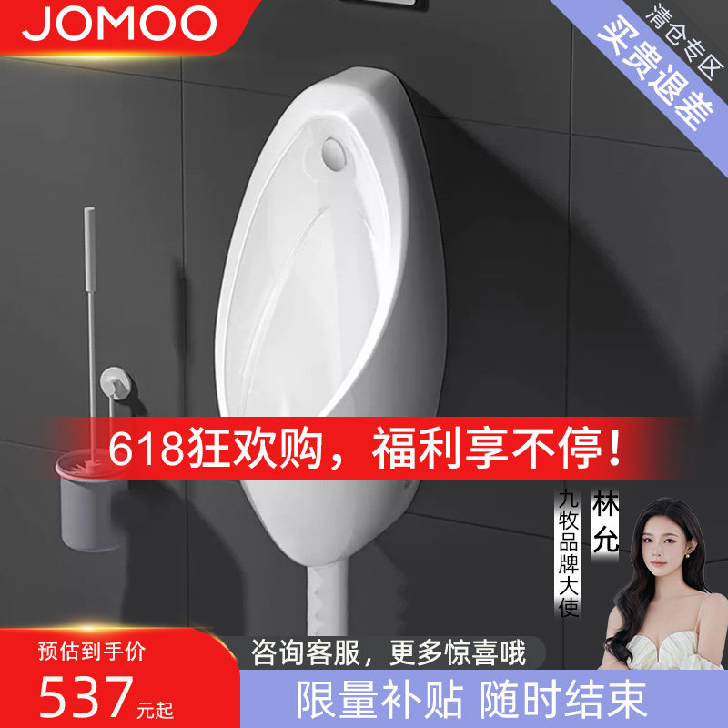 九牧卫浴官方旗舰小便器小便斗挂墙式小便池男士壁挂式感应站便器