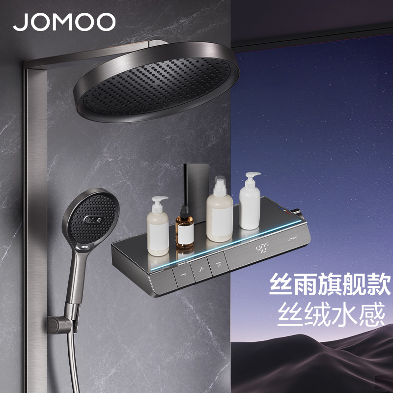 九牧卫浴花洒套装淋浴家用钢琴键