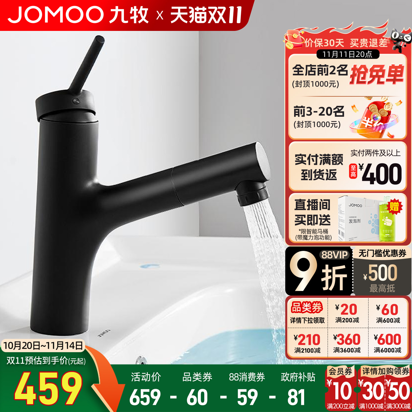 九牧洗脸盆可抽拉式水龙头冷热两用伸缩面盆洗手池台卫生间浴室柜