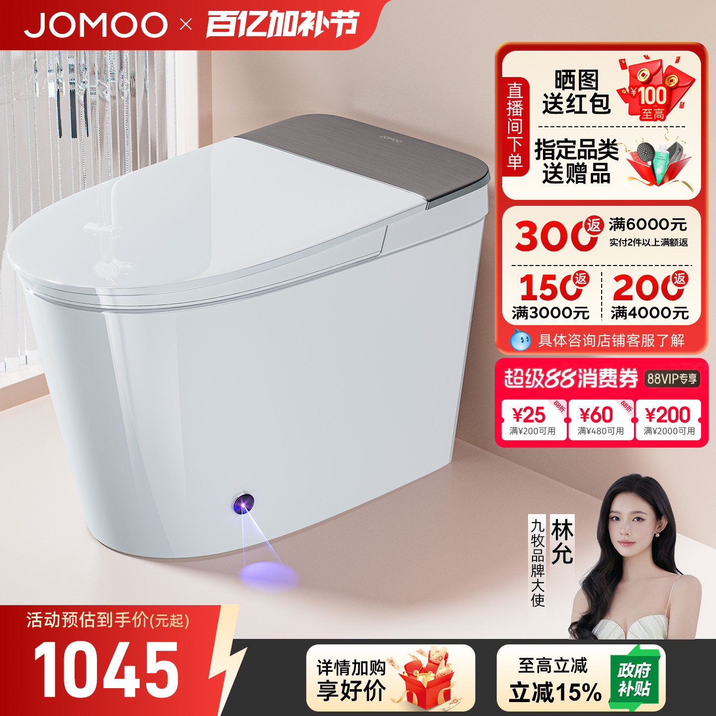 九牧轻智能马桶坐便器座全自动电动小户型小尺寸家用冲洗烘干加热