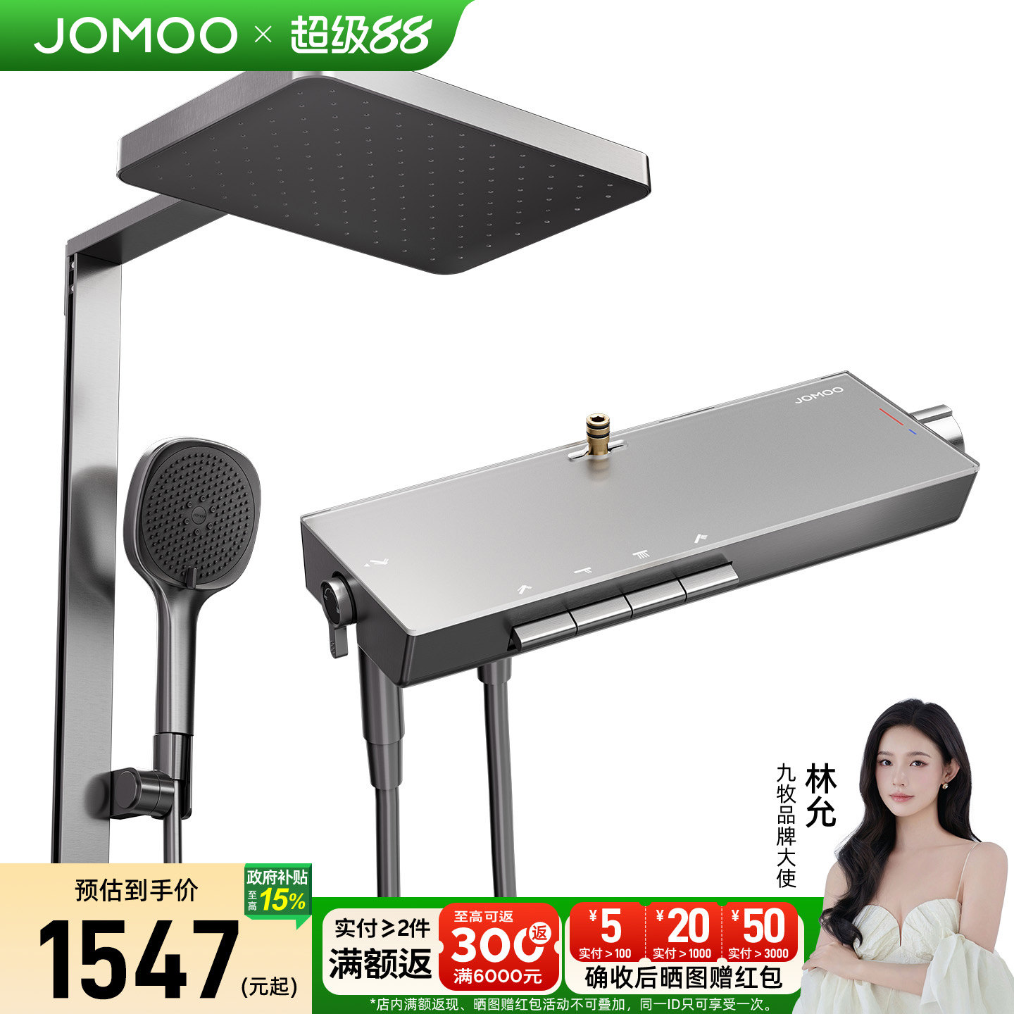 九牧卫浴花洒套装淋浴家用钢琴键