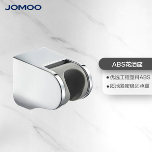 九牧花洒软管淋浴器热水出水喷头支架免打孔固定座升降杆配件大全