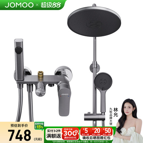 九牧卫浴花洒套装淋浴家用卫生间