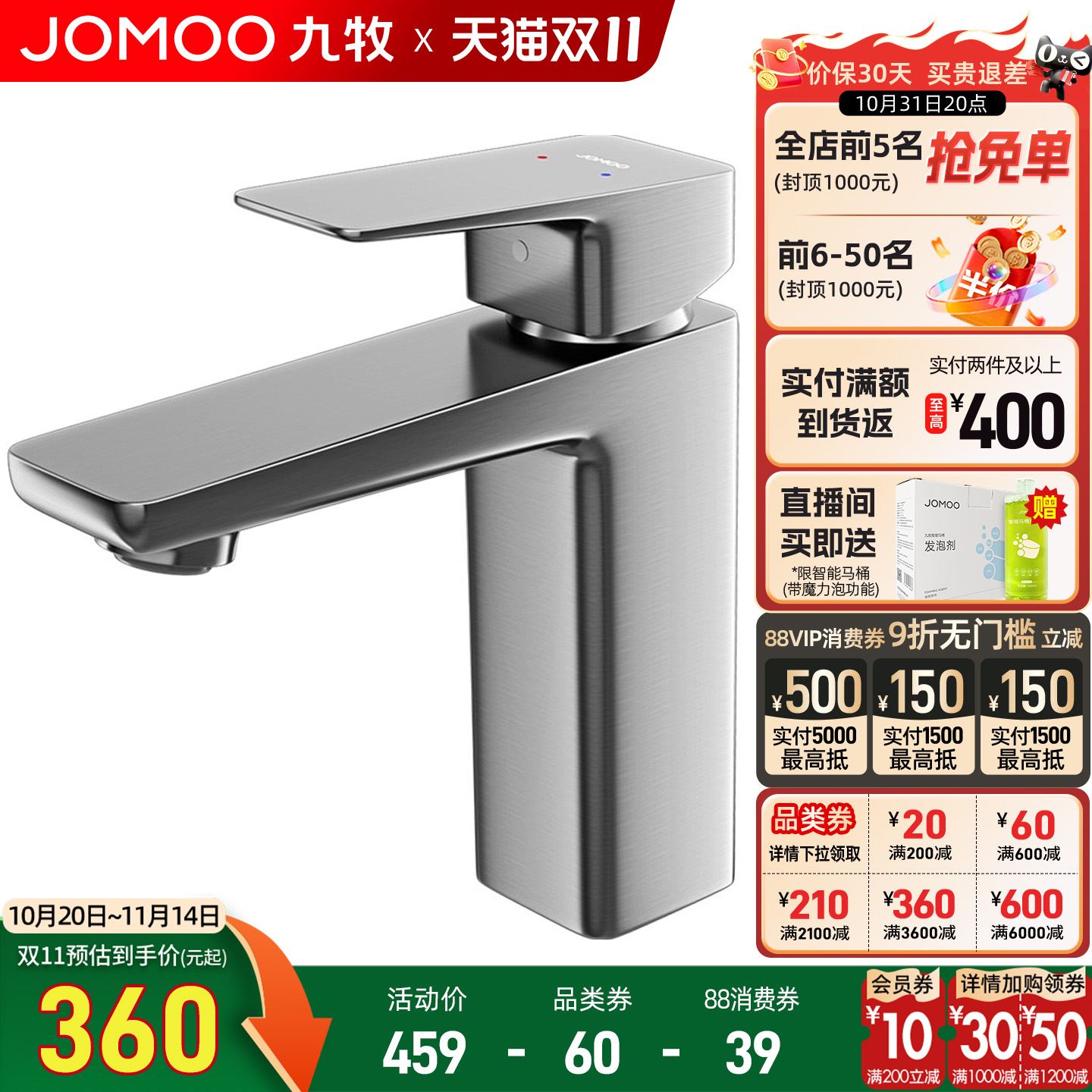 九牧洗脸盆水龙头冷热两用卫生间面盆洗手池台洗漱浴室柜厕所家用