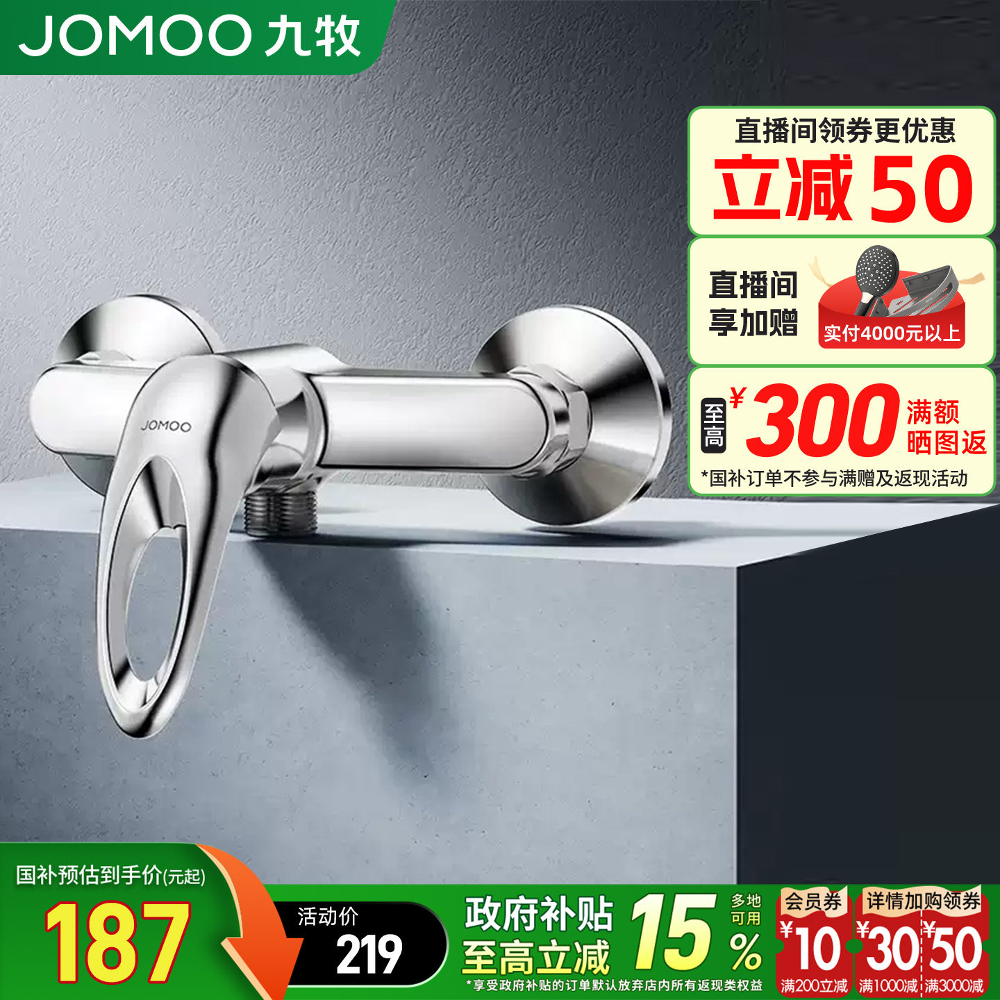 精铜主体冷热入墙混水阀九牧