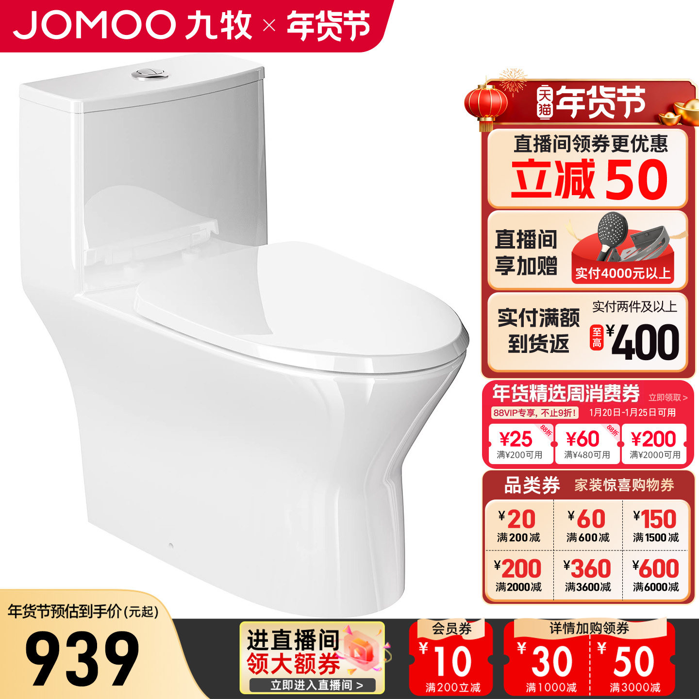 九牧卫浴马桶家用坐便器座直冲式大冲力小户型尺寸普通卫生间抽水,家装主材,普通坐便器,淘宝优惠券,粉丝福利购,淘宝优惠卷