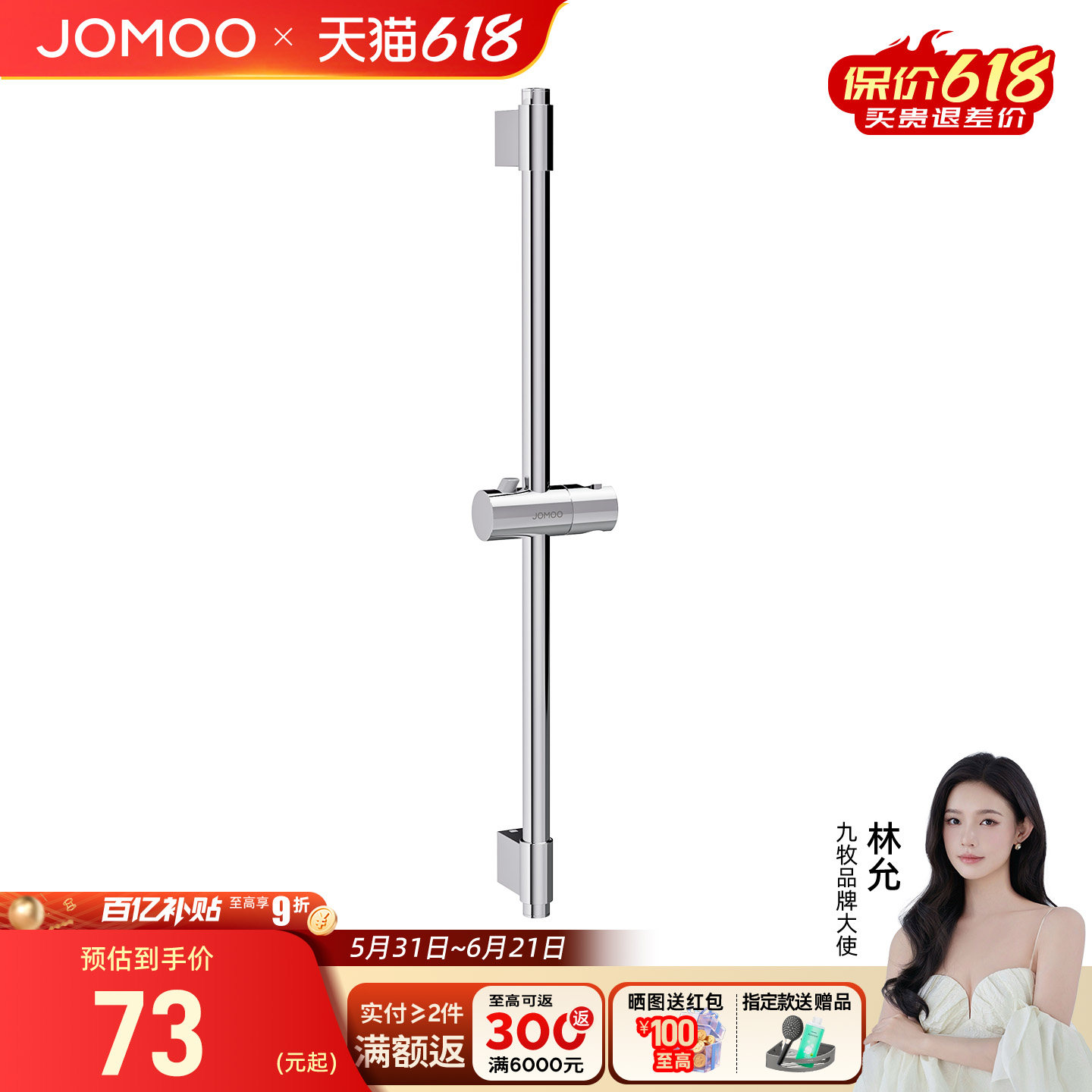 九牧卫浴升降杆淋浴器花洒可调节支架浴室淋雨喷头底座固定杆