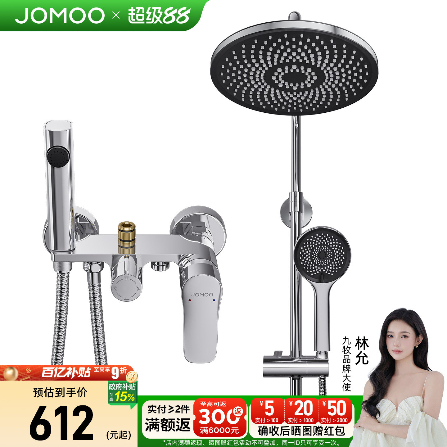 九牧卫浴花洒套装淋浴家用卫生间