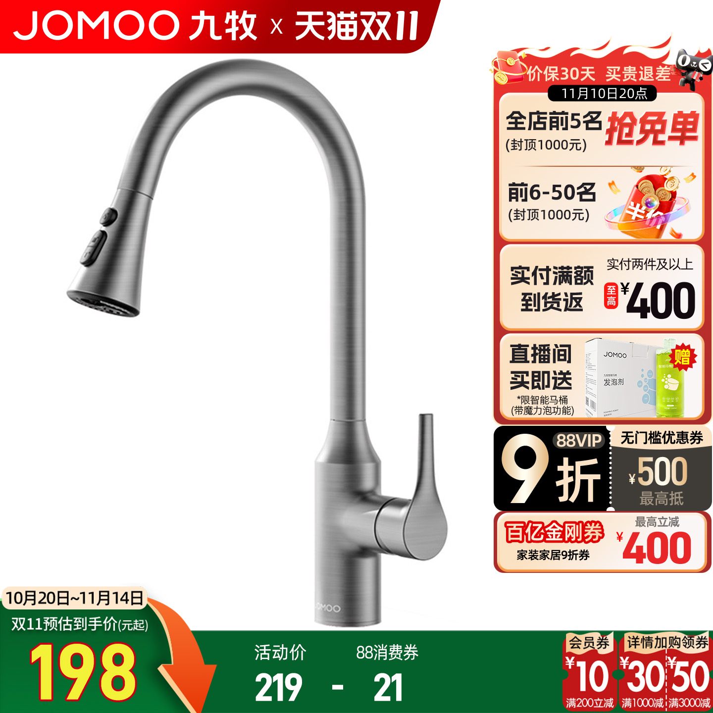 九牧水龙头卫浴厨房冷热混水阀