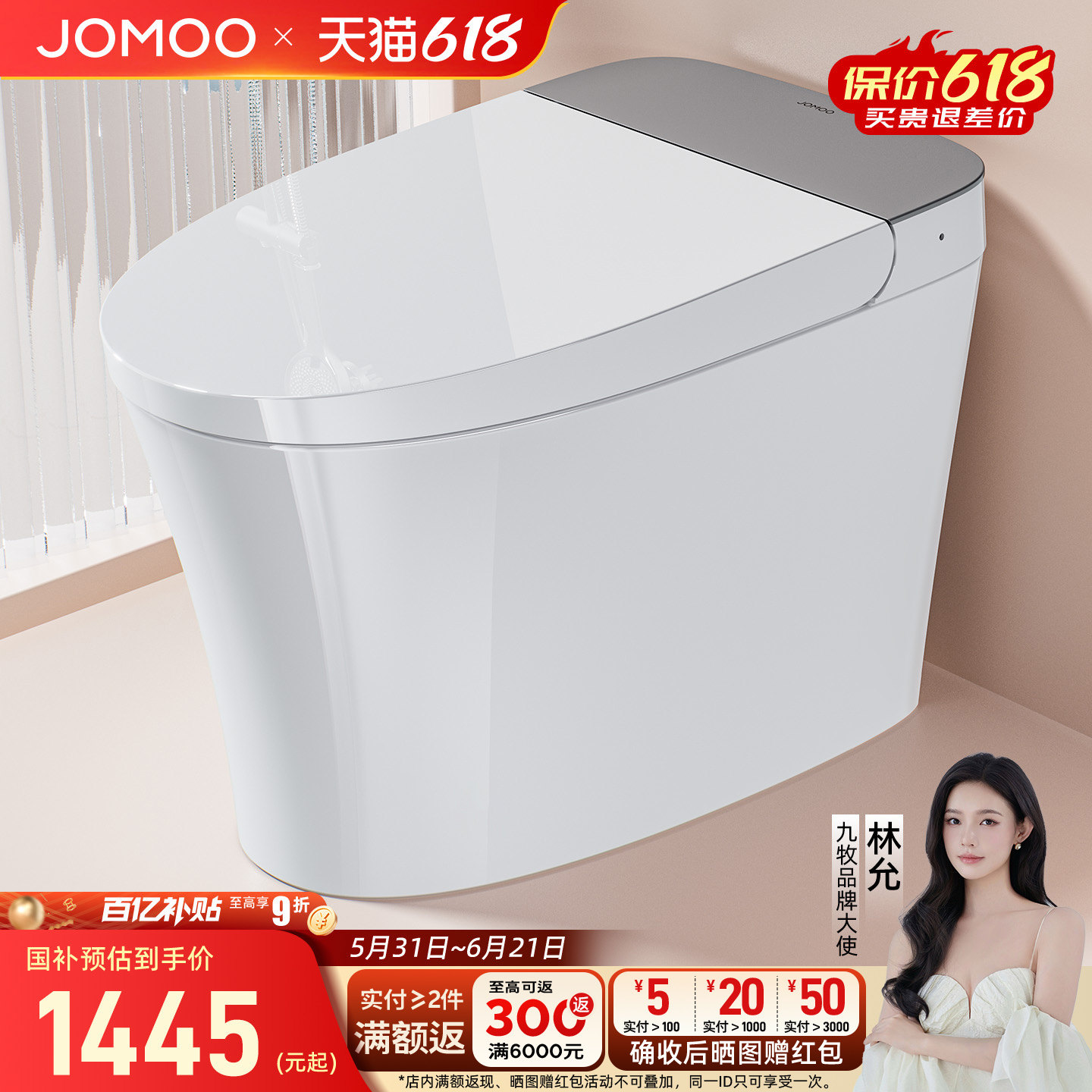 九牧轻智能马桶坐便器座全自动电小户型尺寸家用带水箱泡沫盾冲洗