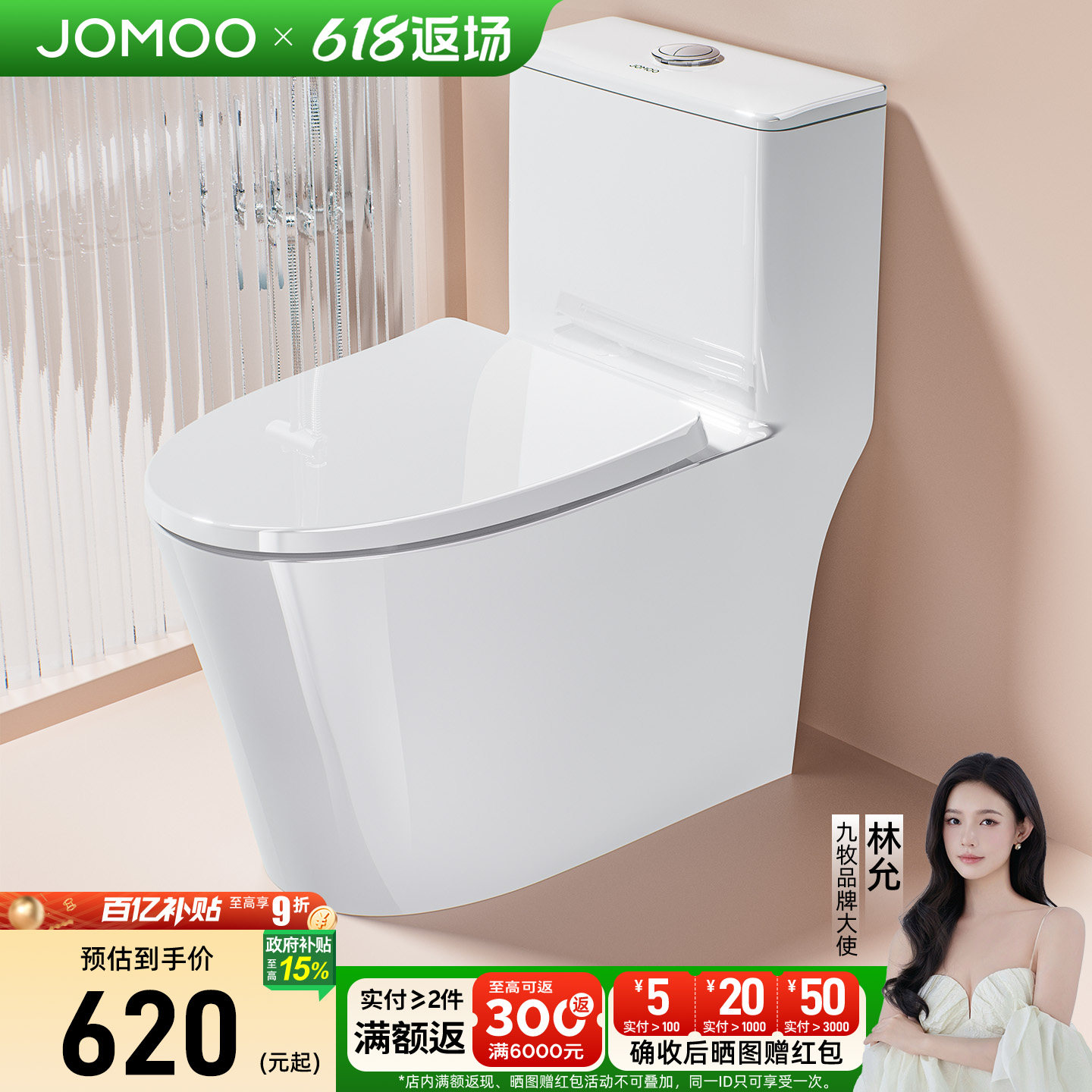 九牧卫浴马桶家用坐便器座虹吸式大冲力小户型尺寸普通卫生间抽水