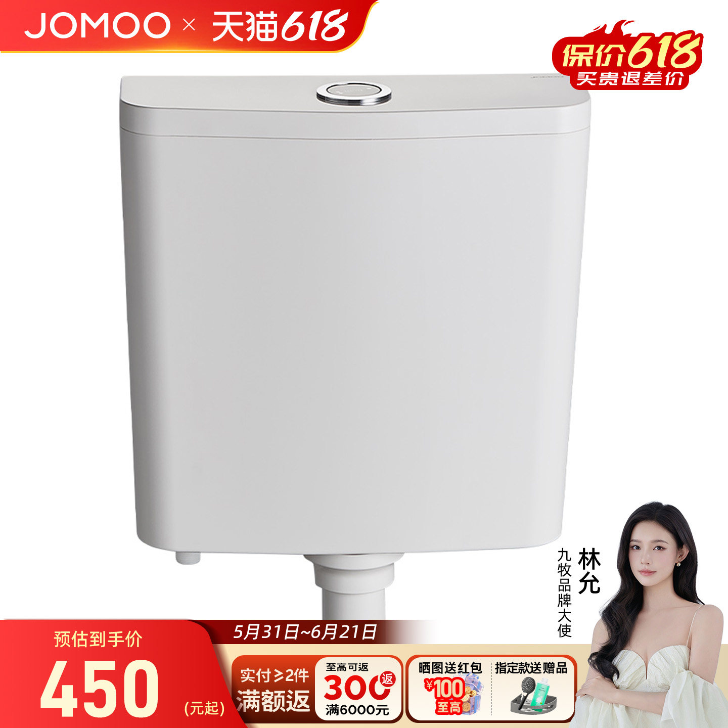 九牧卫浴官方旗舰蹲便器水箱配件双按键冲水箱节水箱家卫生间配件