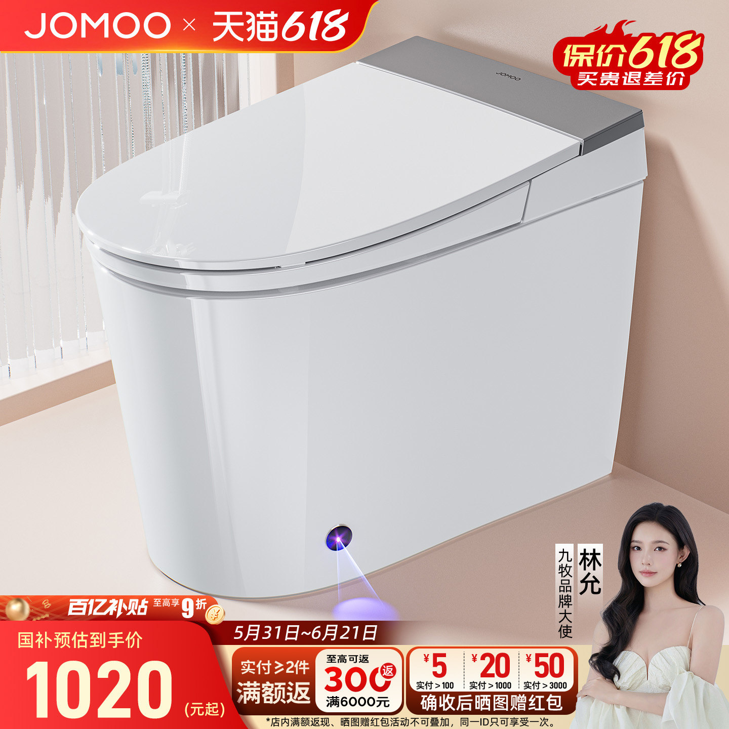 九牧轻智能马桶坐便器座全自动电动小户型小尺寸家用冲洗烘干加热