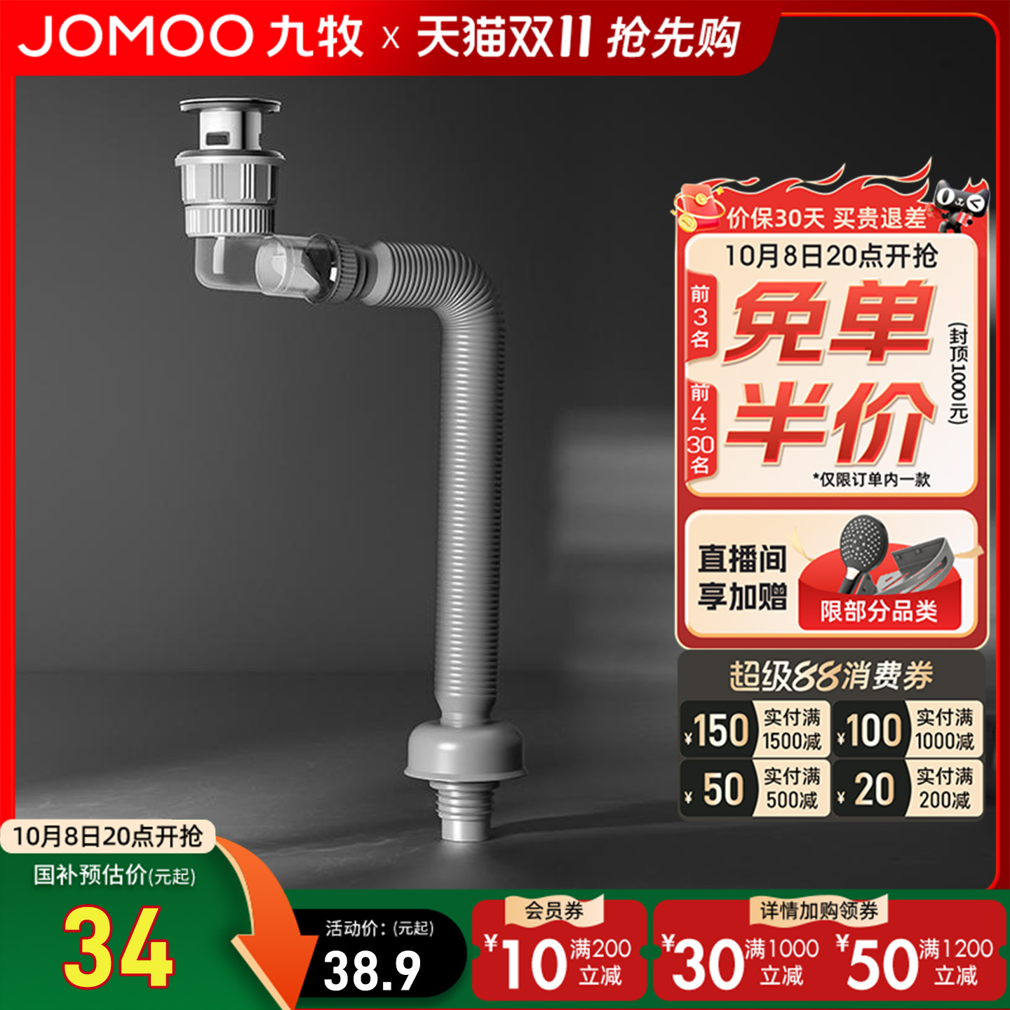 九牧排水管下水器配件