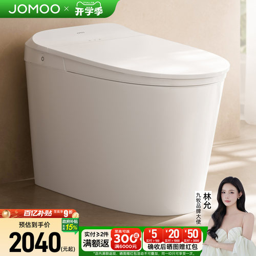 九牧轻智能马桶坐便器全自动家用