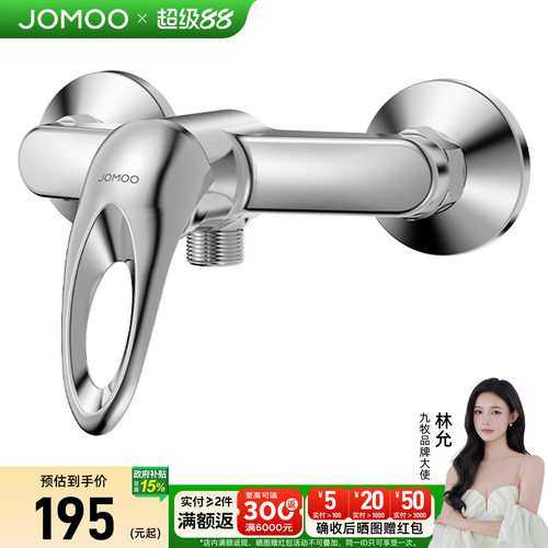 九牧浴缸混水阀冷热水龙头分水器