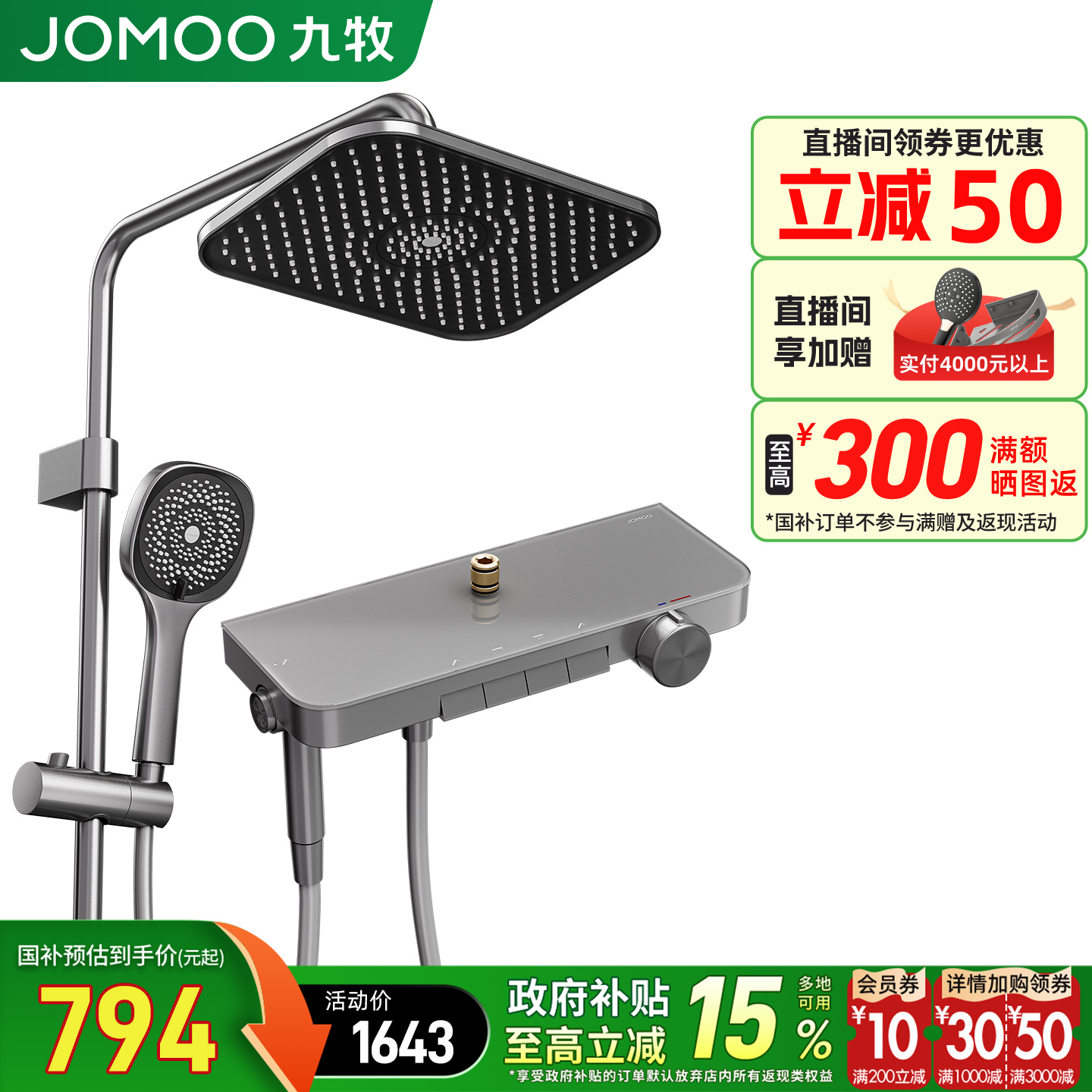 九牧卫浴花洒套装淋浴家用钢琴键