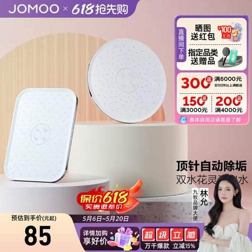 九牧ABS双增压花洒大顶喷