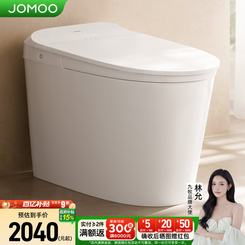 九牧轻智能马桶坐便器全自动家用