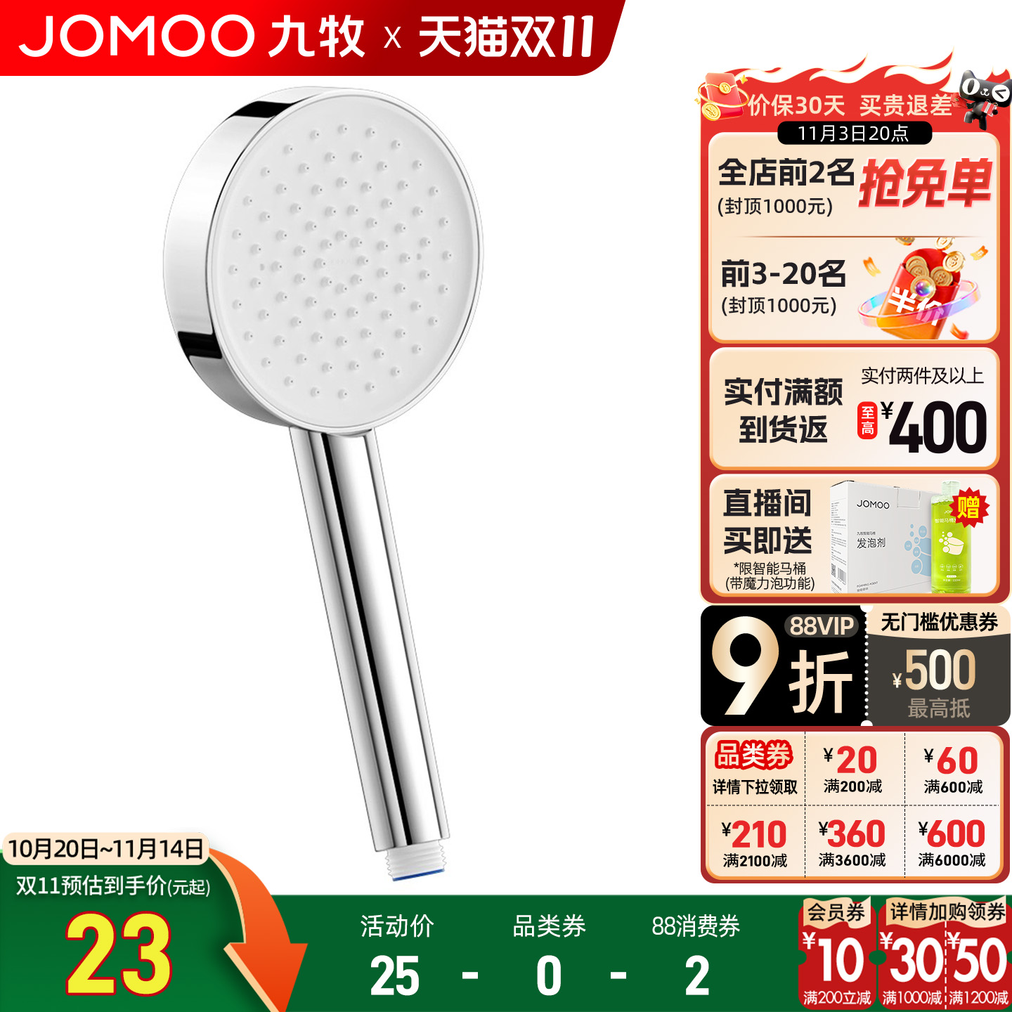 九牧卫浴淋浴花洒喷头增压手持淋雨套装沐浴莲蓬头洗澡家用加压