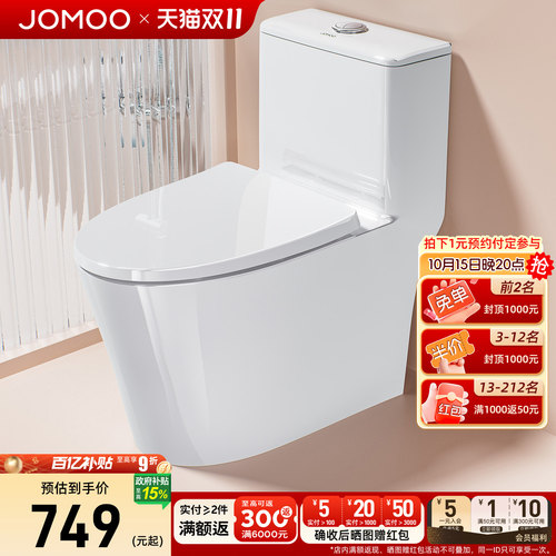 九牧卫浴马桶家用坐便器座虹吸式