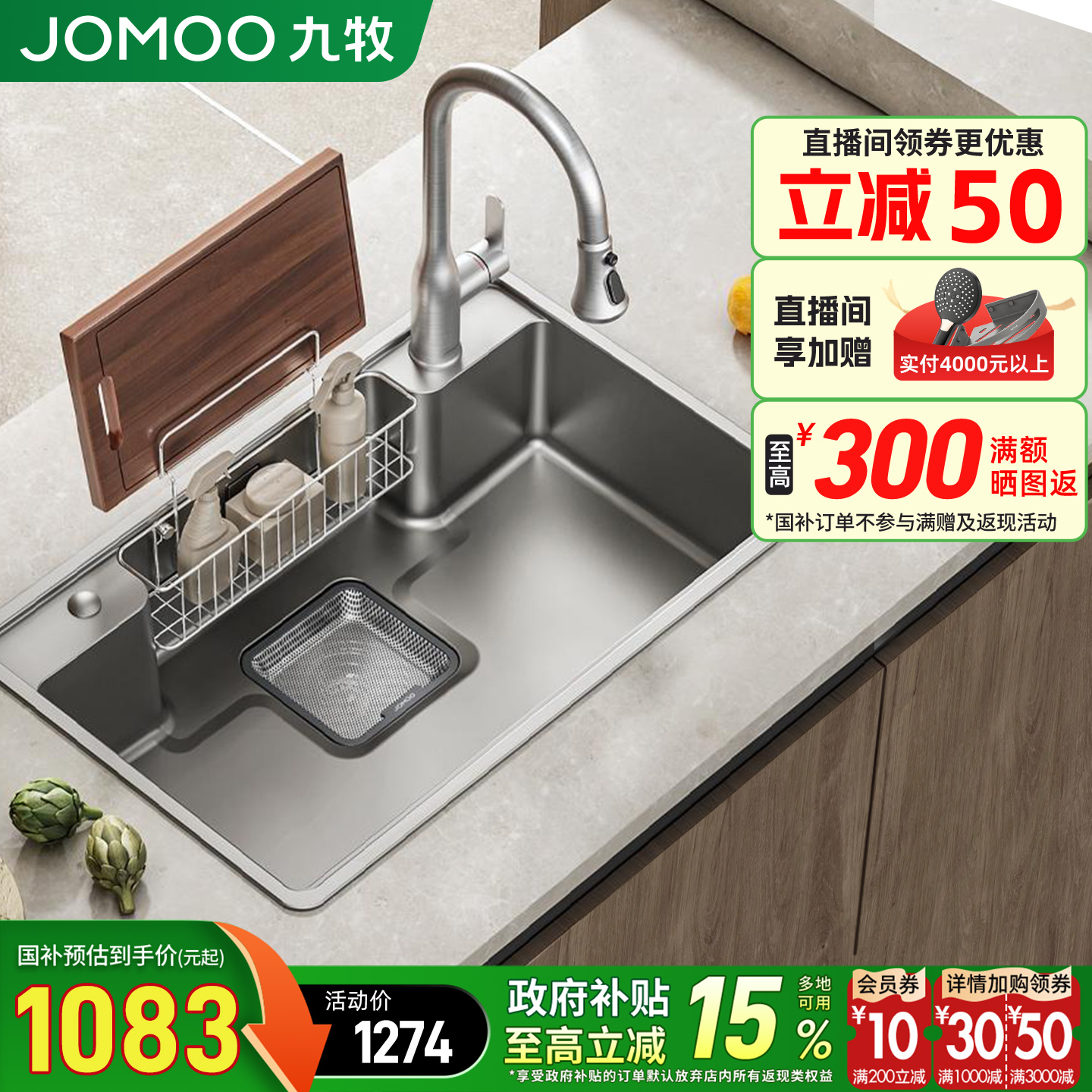 潮流精品，品质保证