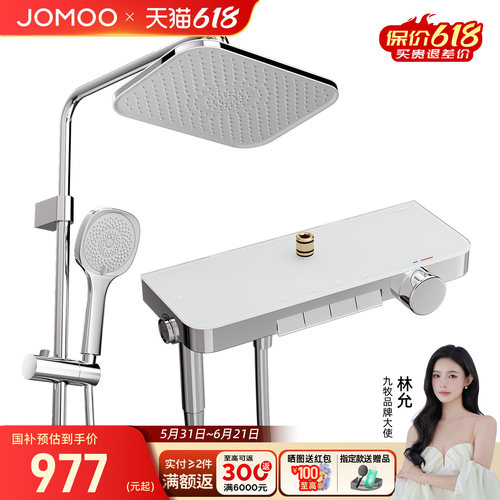 九牧卫浴花洒套装淋浴家用钢琴键