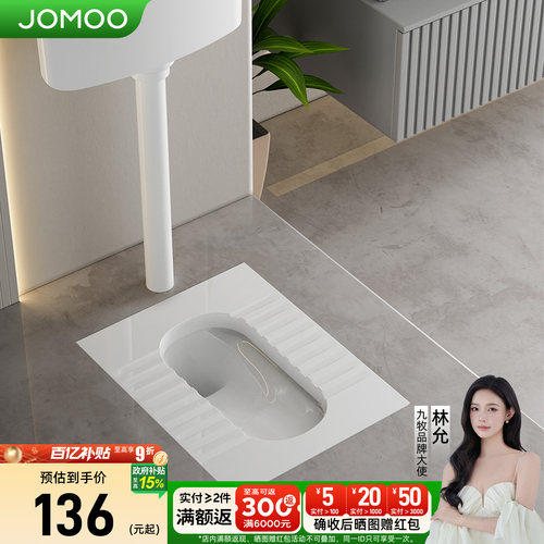 九牧厕所蹲坑蹲便器家用水箱整套