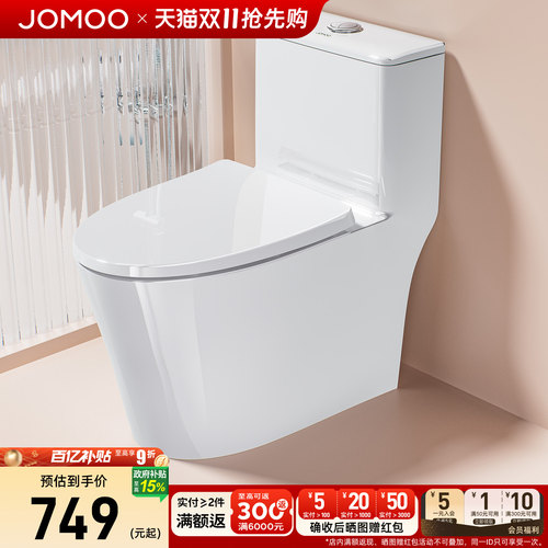 九牧卫浴马桶家用坐便器座虹吸式