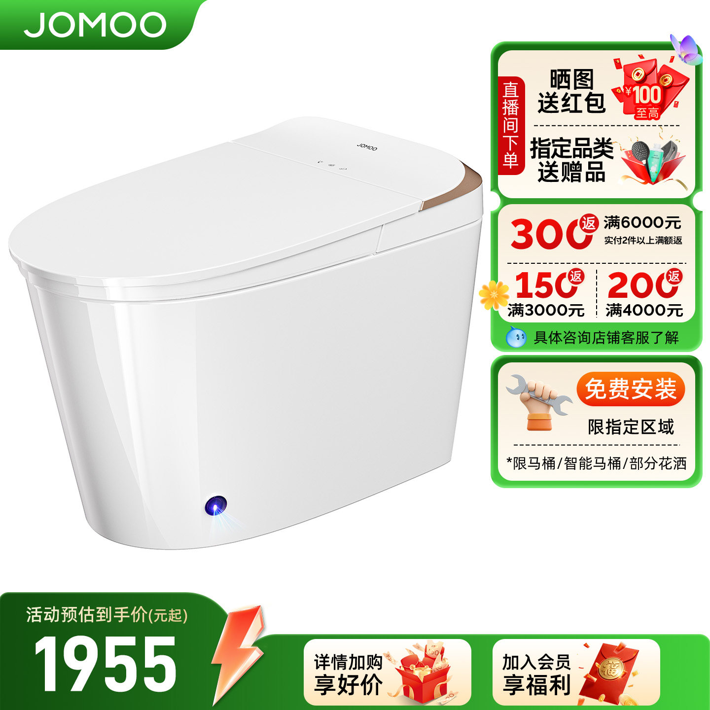 九牧轻智能马桶坐便器座全自动电小户型尺寸家用带水箱泡沫盾冲洗