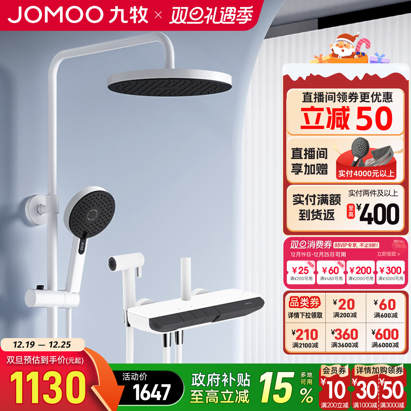 九牧卫浴花洒套装淋浴家用钢琴键全套洗浴沐淋浴器浴室喷头卫生间