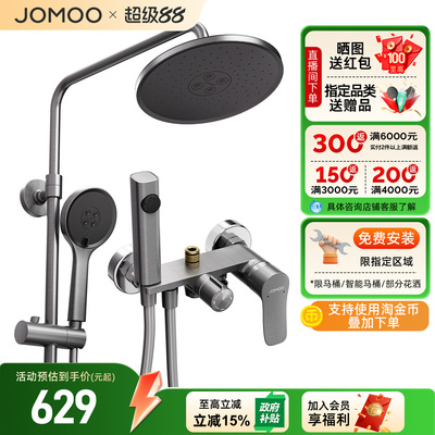 九牧卫浴花洒套装淋浴家用卫生间