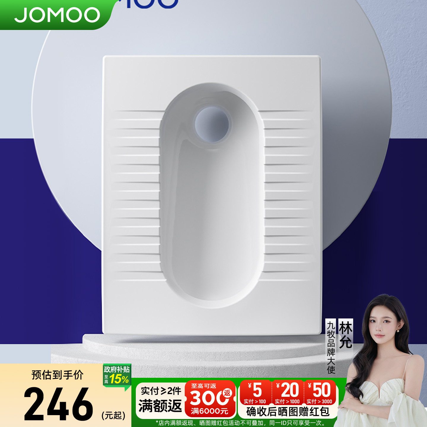 九牧厕所便池蹲坑蹲便器家用超薄