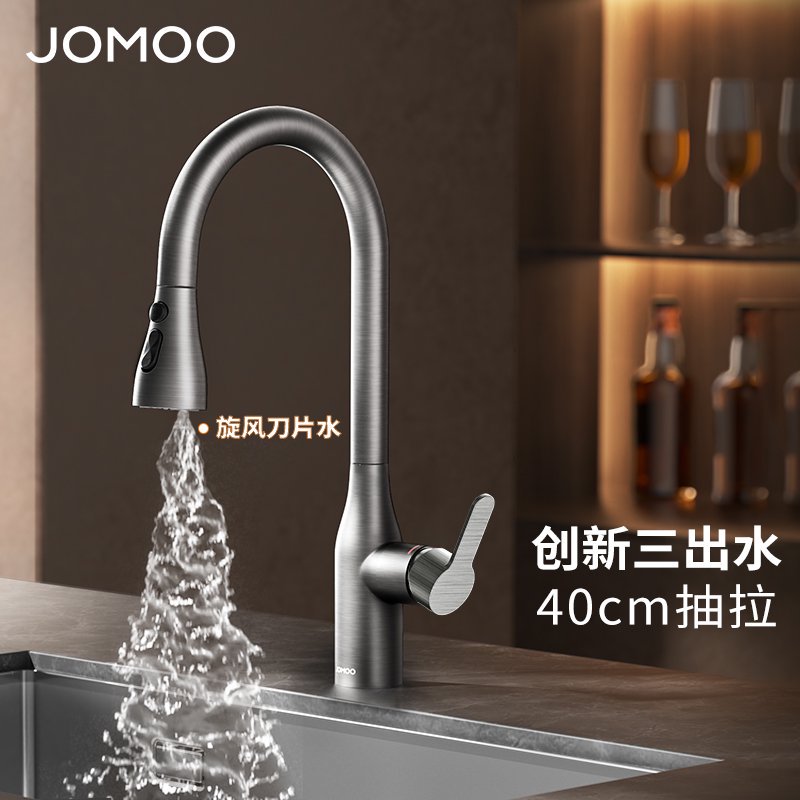 九牧水龙头卫浴厨房冷热