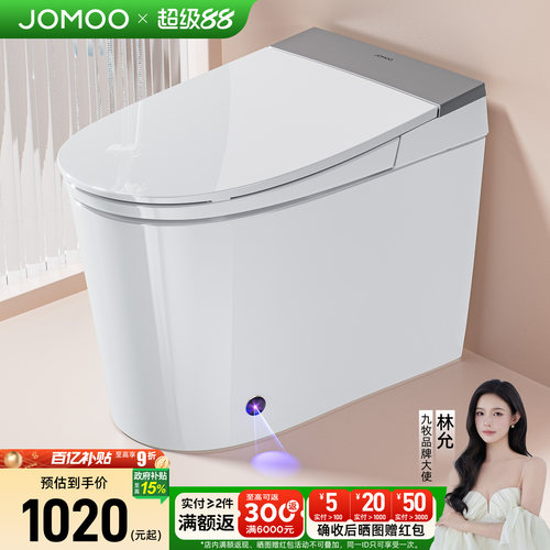 九牧轻智能马桶坐便器全自动家用