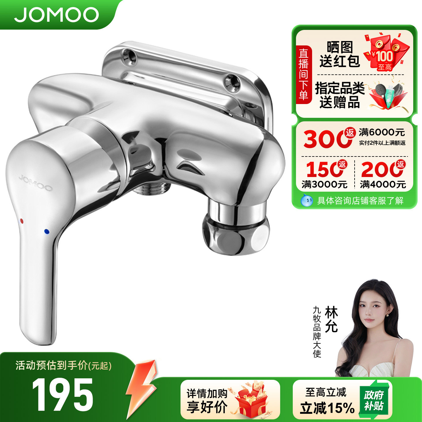 九牧卫浴官方旗舰淋浴花洒水龙头单把明装通用冷热水淋浴水龙头阀