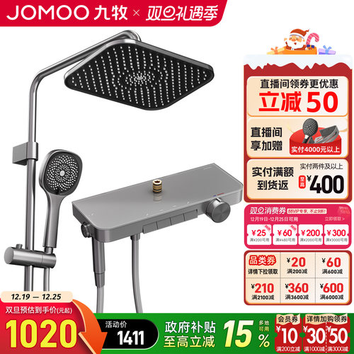 九牧卫浴花洒套装淋浴家用钢琴键