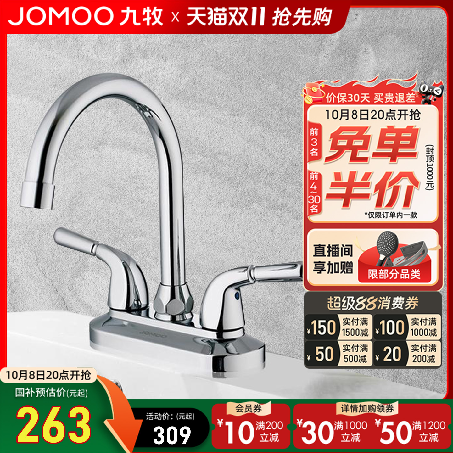 九牧高弯双孔可旋转面盆水龙头