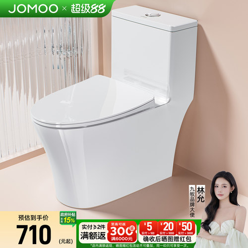 九牧卫浴马桶家用坐便器座虹吸式