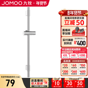 九牧卫浴升降杆淋浴器花洒可调节支架浴室淋雨喷头底座固定杆