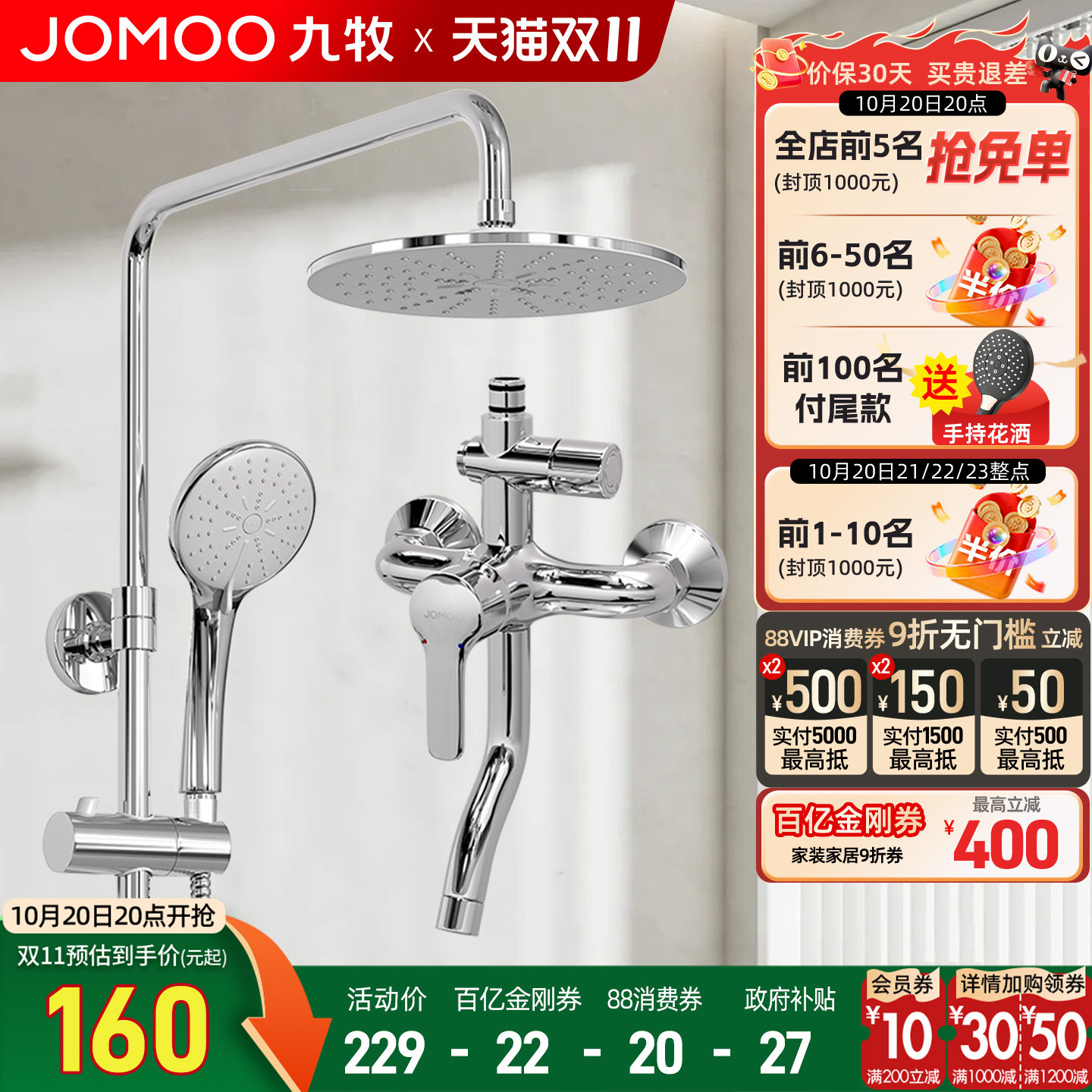 九牧卫浴花洒套装淋浴家用简易洗浴恒温浴室喷头无顶喷卫生间沐浴